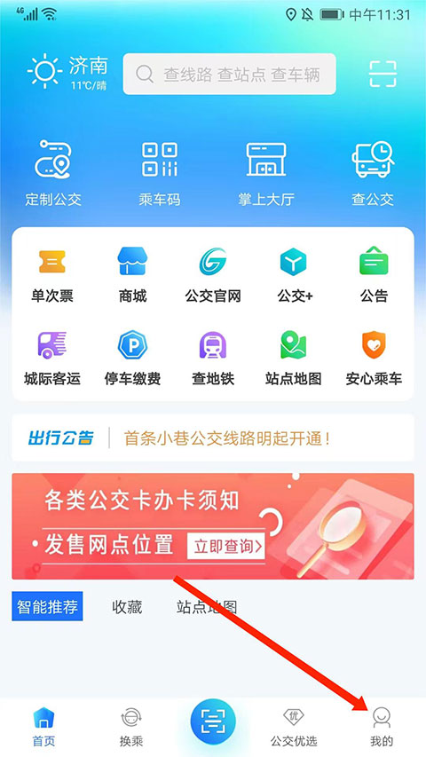 369出行