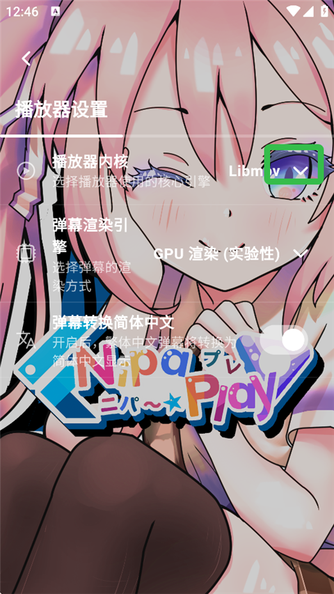 NipaPlay