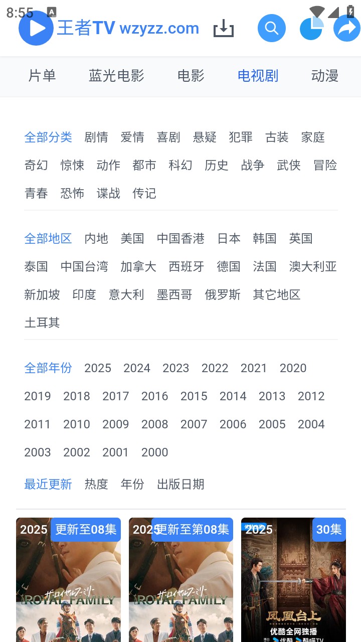 王者TV影视