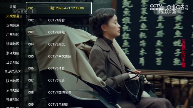 源力影视手机版