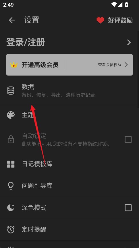 格间日记