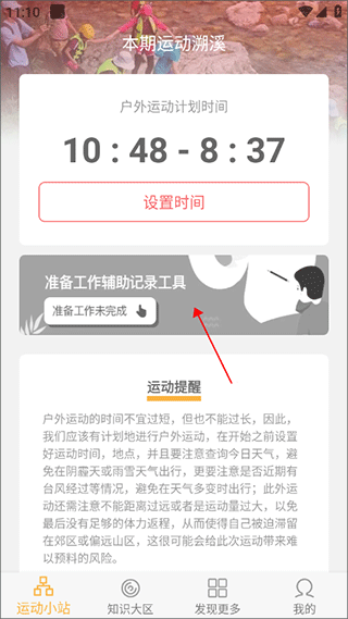 向阳足迹