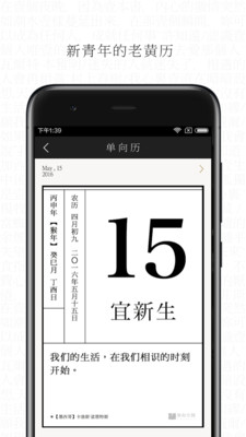 单读阅读计划app安卓版