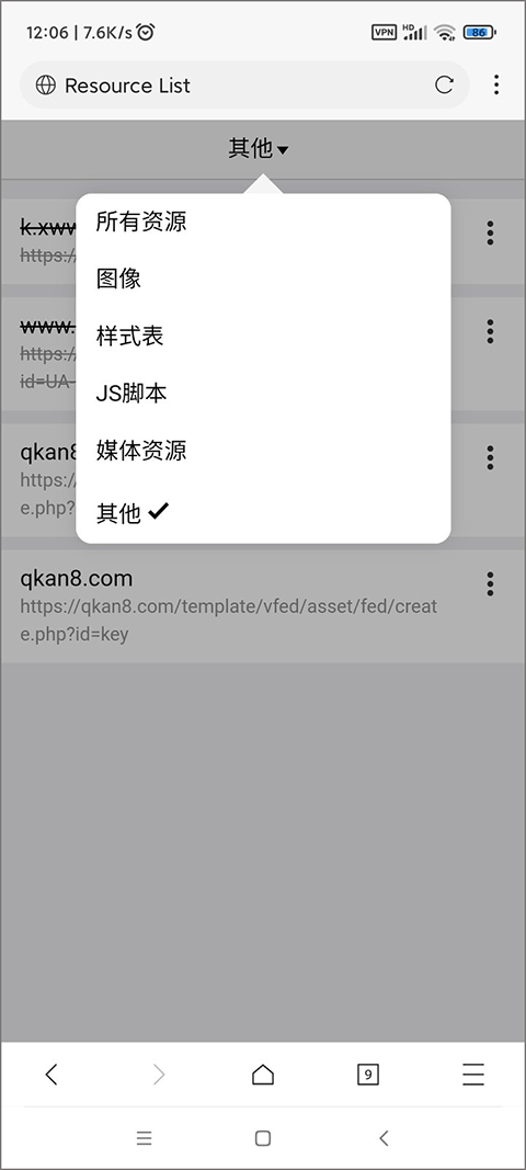 X浏览器