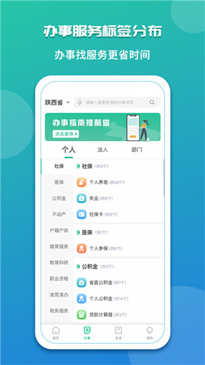 秦务员app2024最新版 第2张图片