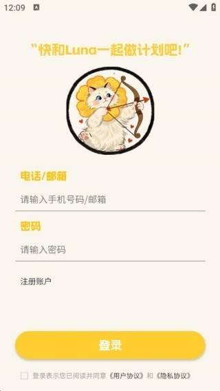 Luna计划