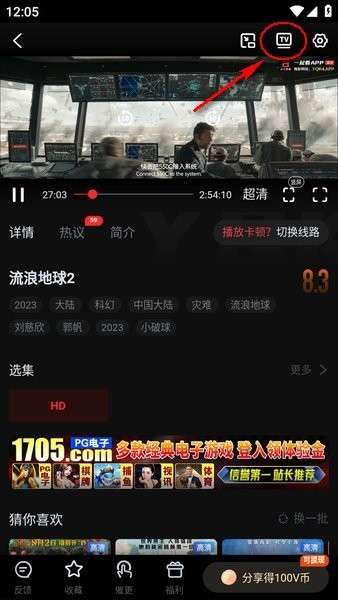 一起看影视手机版