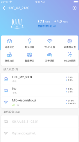 华三魔术家