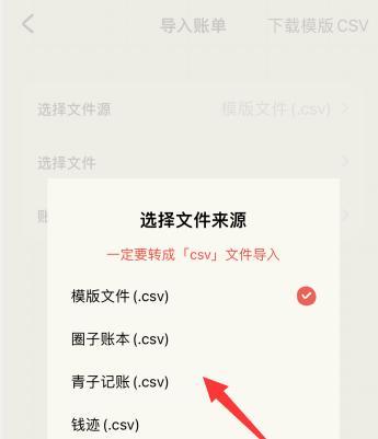 emmo记账