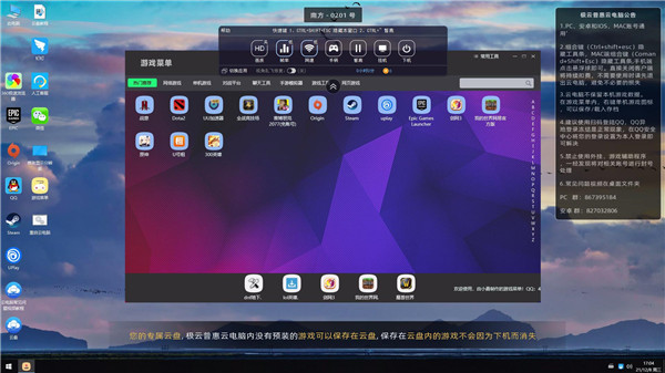 使用方法截图1