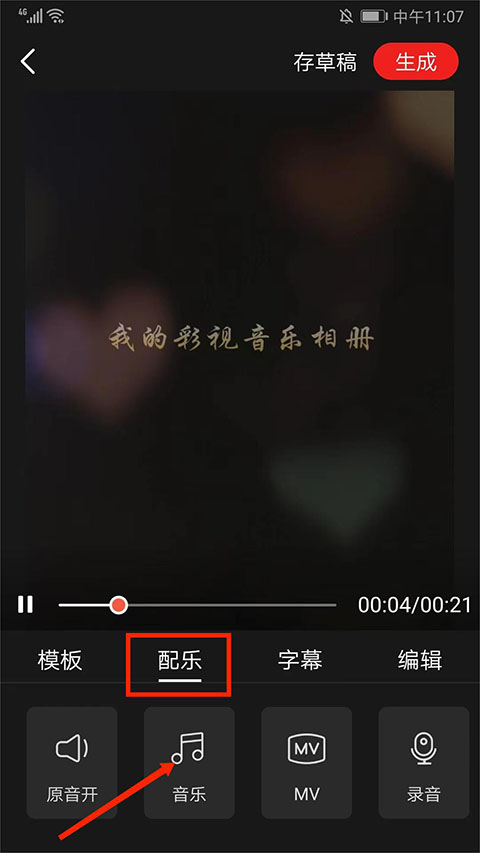使用方法截图4