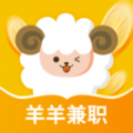 羊羊兼职app下载