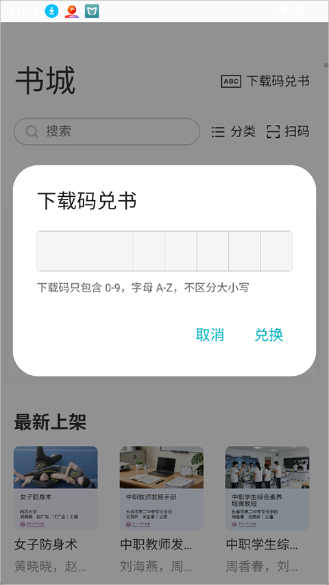 云教材