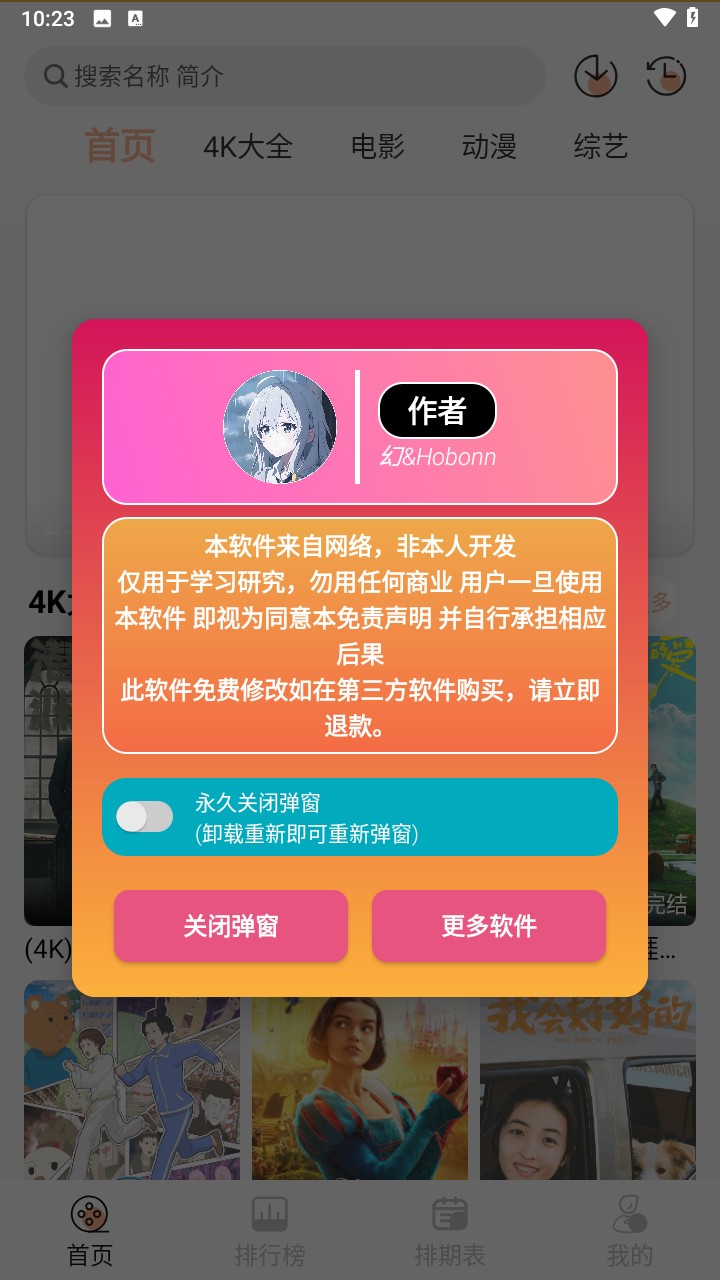 4K大全