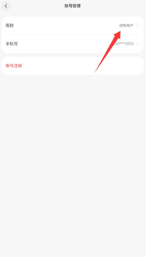理想同学