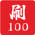 刷题帮app官方版下载