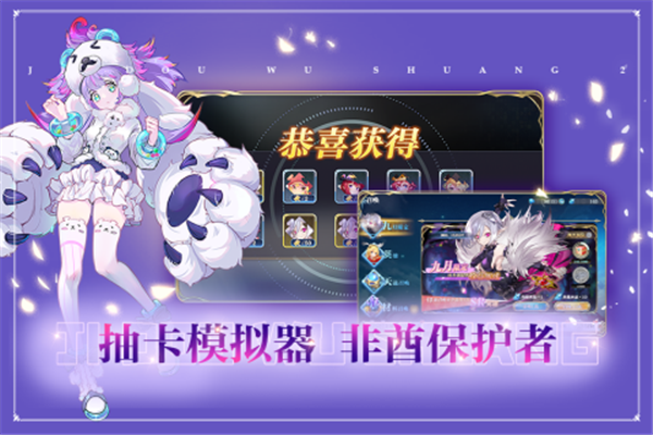 姬斗无双官方版下载截图4