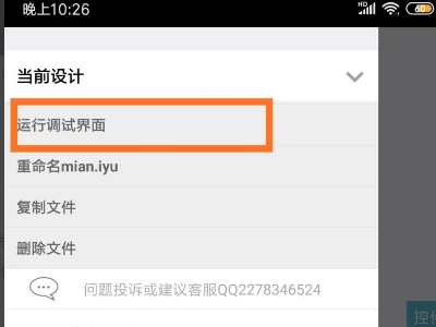 使用方法截图5
