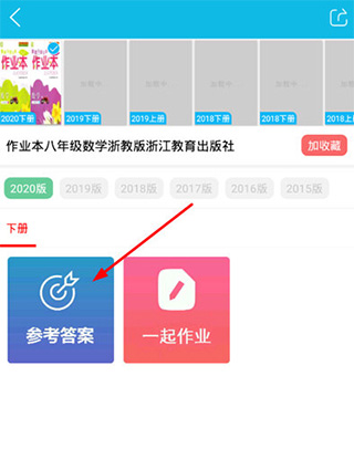 使用教程截图1