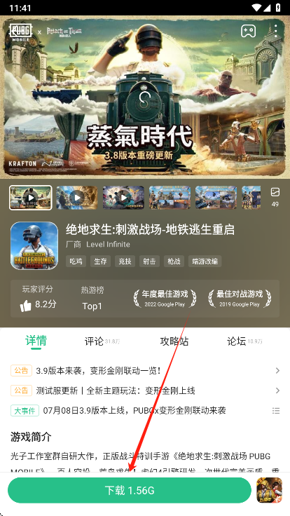 使用教程截图3
