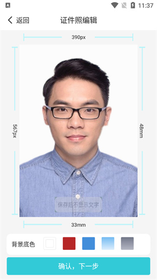 印象证件照