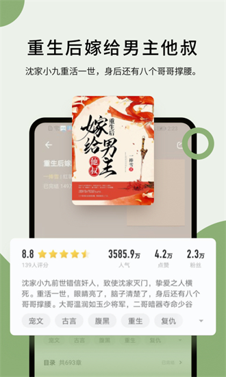 鸠摩搜书