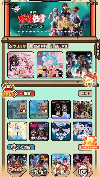 入魂一番赏