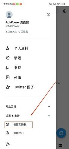 推特app