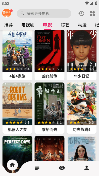 真不卡影视app