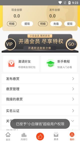 小白赚钱