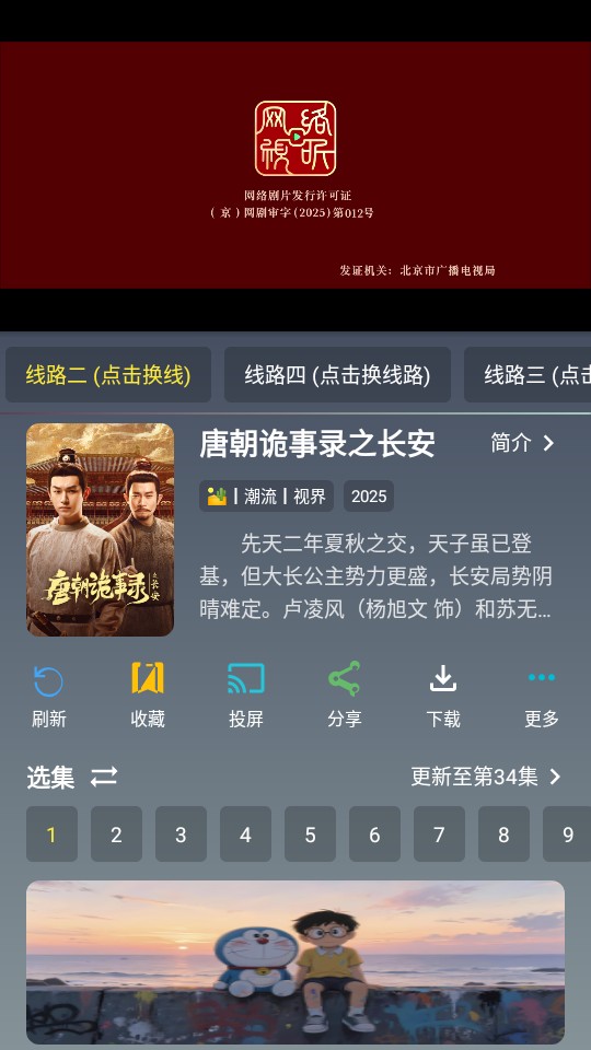简爱影视