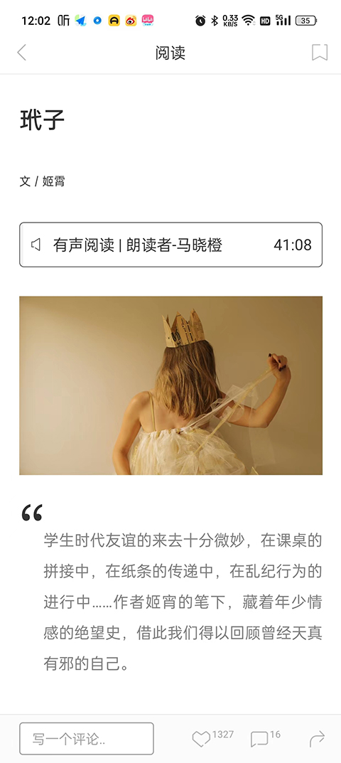 一个