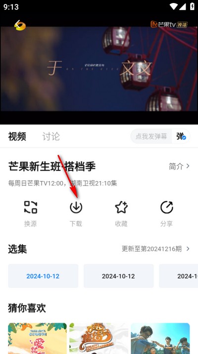 松子影视4k版