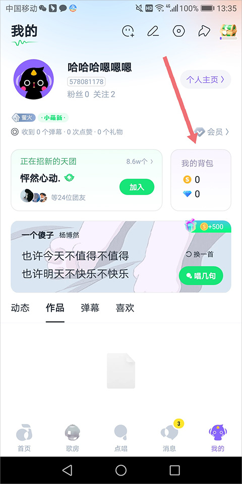 回森app