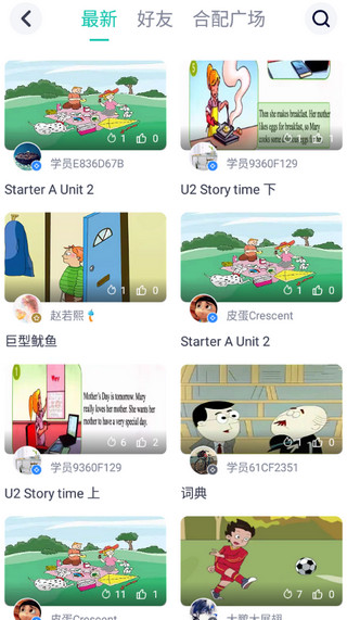 和好友一起配音方法截图3