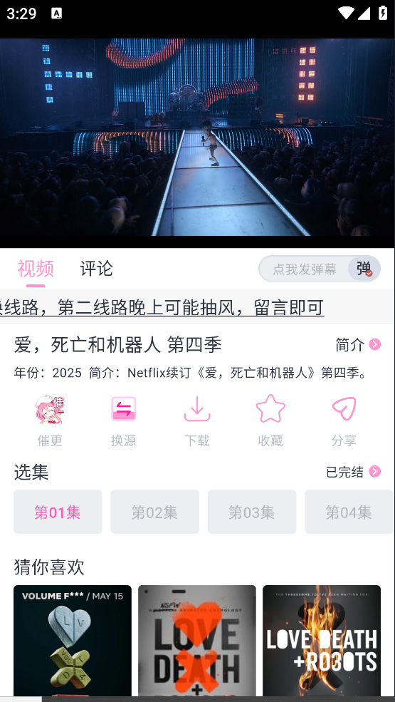 投屏方法截图1
