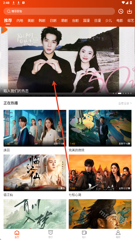 玄月视频免费追剧软件