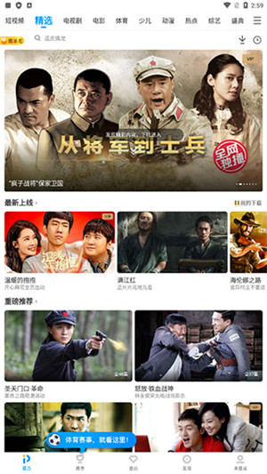 PPTV网络电视app下载截图7