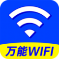 WiFi钥匙轻松连app下载