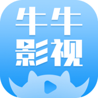 牛牛影视免费追剧免广告版
