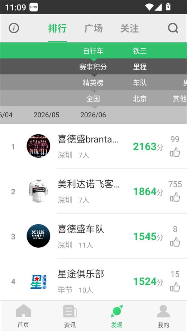 使用方法截图7