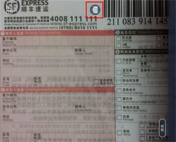 使用方法截图1