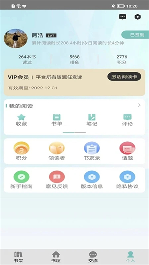 职工书屋app软件介绍截图