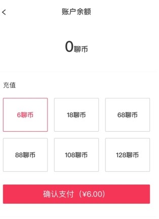 千聊怎么买课3