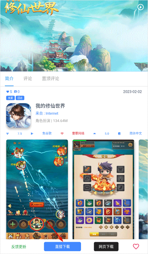 OGM游戏盒