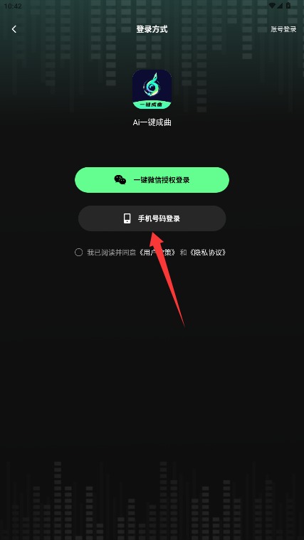 Ai一键成曲