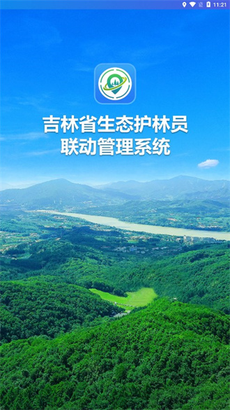 吉林生态巡护