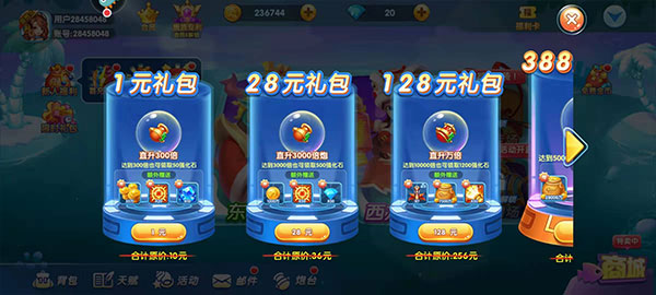 捕鱼大世界新手攻略截图1