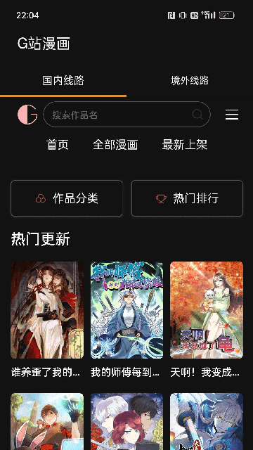 g站漫画