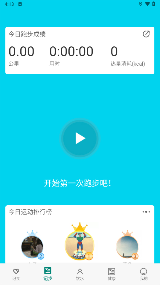 如益运动